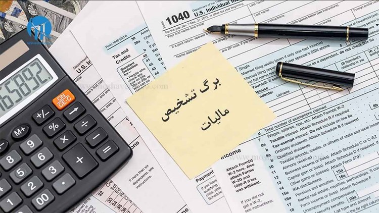 ضرورت استعلام جزئیات گزارش مبنای صدور برگ تشخیص مالیات 